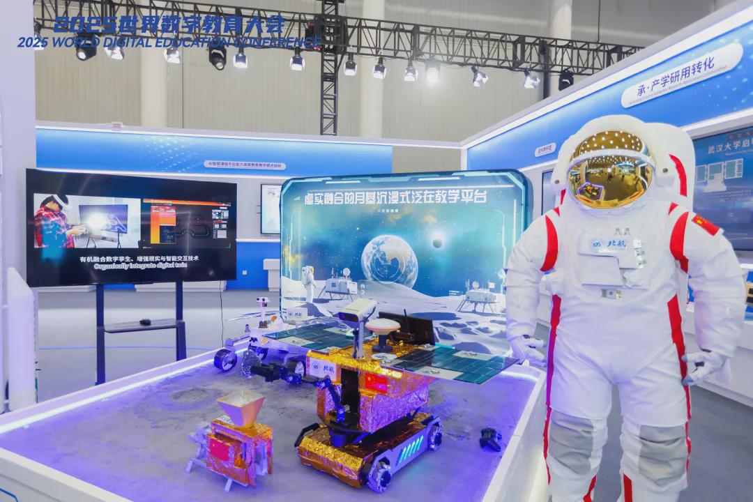 2025世界数字教育大会教育数字化成果展现场。